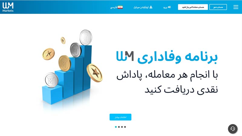 بروکر دبیلیو ام مارکتس